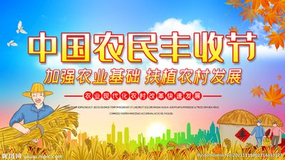 在第五个“中国农民丰收节”到来之际 习近平向全国广大农民和工作在“三农”战线上的同志们致以节日祝贺和诚挚慰问 强调扎实推进乡村振兴 推动实现农村更富裕生活更幸福