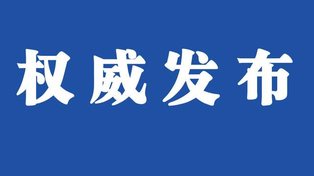 郑州市中牟县、二七区、经开区分别对违反防疫规定相关人员进行处罚