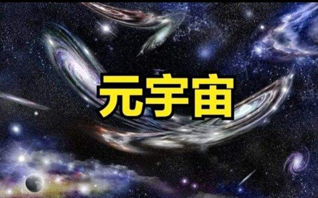 河南省前瞻布局元宇宙新世界