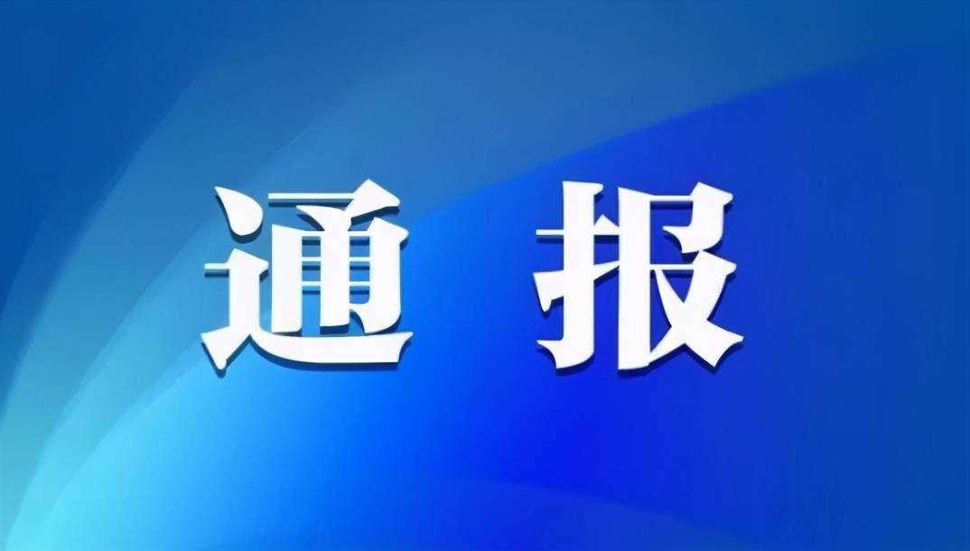 引以为戒！新郑两人违反疫情防控规定的情况通报！