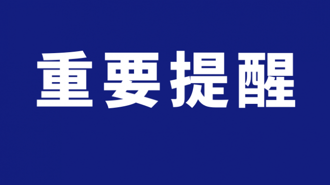 中牟发布54号通告：10月12日全县开展全员核酸检测