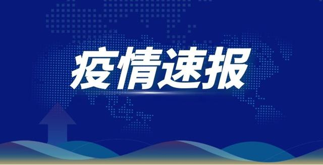 汝州市疫情防控指挥部办公室关于调整部分区域疫情防控风险等级的通告