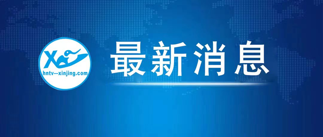 郑州市二七区调整部分区域风险等级