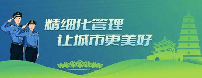 新时代 新征程 新伟业丨小网格托起居民好生活