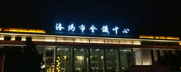 学习贯彻党的二十大精神河南省委宣讲团洛阳专场报告会在洛阳市会议中心举行