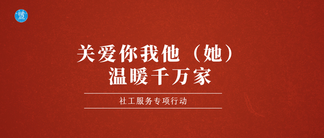 郑州开展一系列帮扶措施，对临时遇困导致基本生活困难的群众实施临时救助