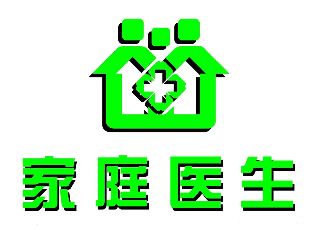 有需要请联系！郑州家庭医生团队联系方式公布