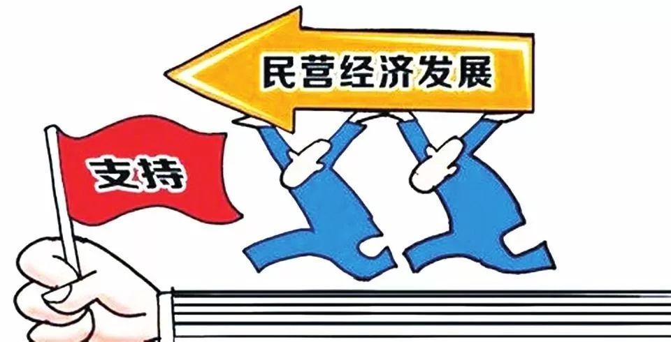 民营经济逐浪高——写在全省民营经济高质量发展大会召开之际