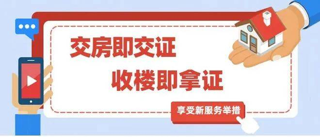 郑州楼市年终交付情况盘点 中原区交付能力排第一，“提前交付”“交房即发证”成今年交付亮点