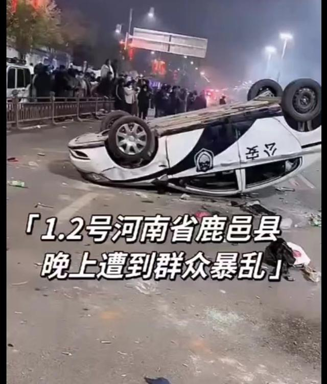 周口鹿邑：警车遭破坏8人被立案