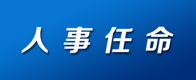 河南省第十四届人大常委会副主任、秘书长简历