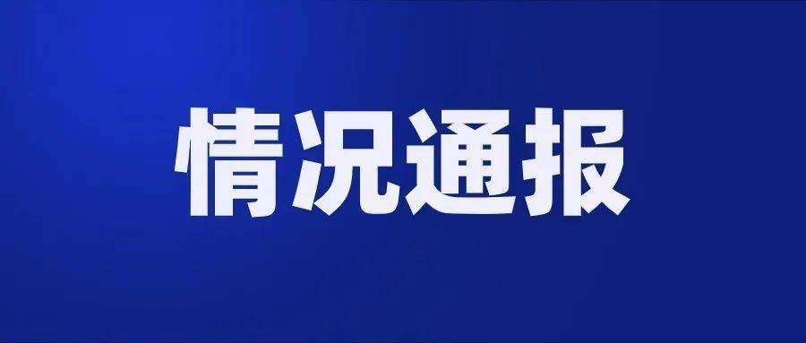 河南三门峡大坝发生人员溺水事件 官方通报