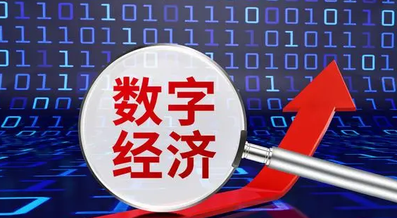 用好数据“新石油” 激发经济新活力 2023年河南省数字经济发展工作方案印发