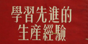  洛阳市选派61名干部到经济发达地区跟班学习