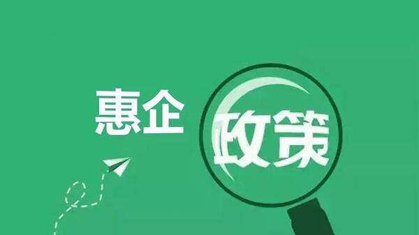 全力拼经济 奋战开门红丨洛阳：惠企政策见实效