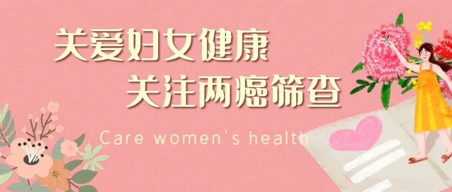 2022年河南省免费“两癌”“两筛”任务均超额完成 筛查惠民生 服务暖人心