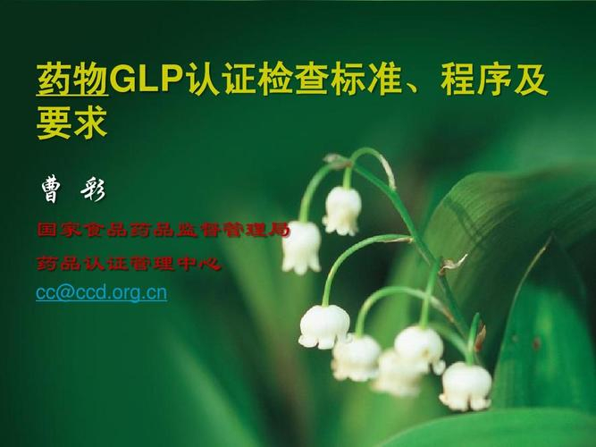 郑大安评中心通过国家药物GLP认证 河南生物医药产业链实现全线贯通