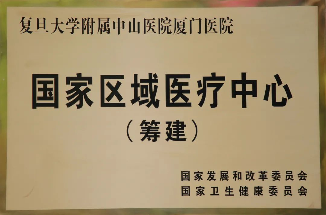 河南加速推进医疗高地建设 再创建1~3个国家区域医疗中心