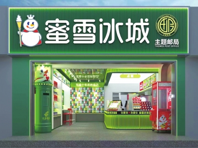 蜜雪冰城官宣 牵手邮政“合作开店” “雪王”这盘棋下得有多大?