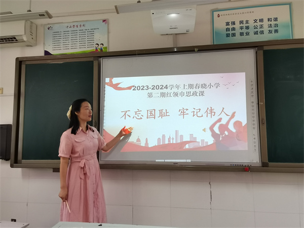 郑州市管城回族区春晓小学新学期红领巾思政课开课啦!