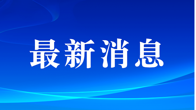 连续7天免费！河南将于9月16日—22日开启大型义诊周活动