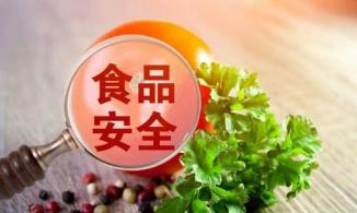 河南落实食品安全“两个责任”：把责任扛在肩上 用担当书写食安 